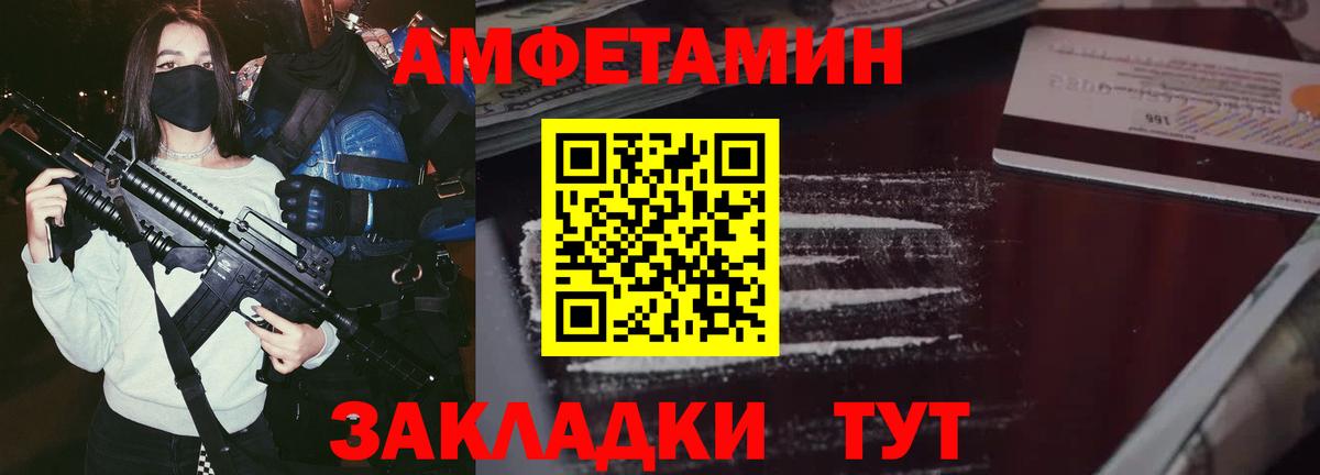 Амфетамин Premium  Вход с VPN  Алексин 
