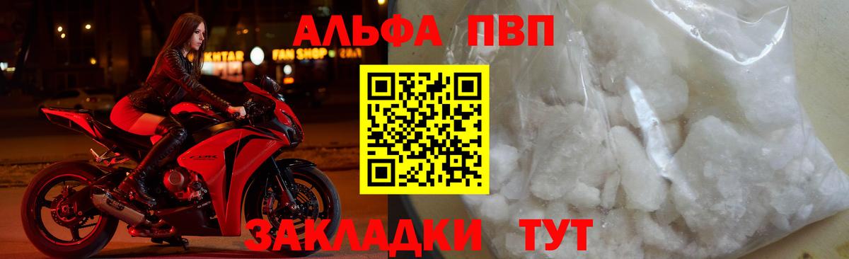 APVP мука Алексин