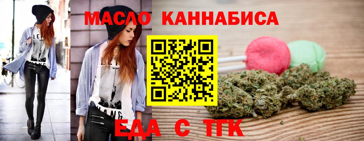 Cannafood марихуана  Вход с VPN  Алексин 