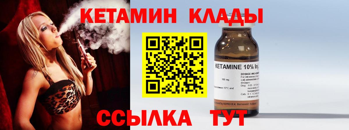 Алексин  КЕТАМИН ketamine  Вход с VPN 