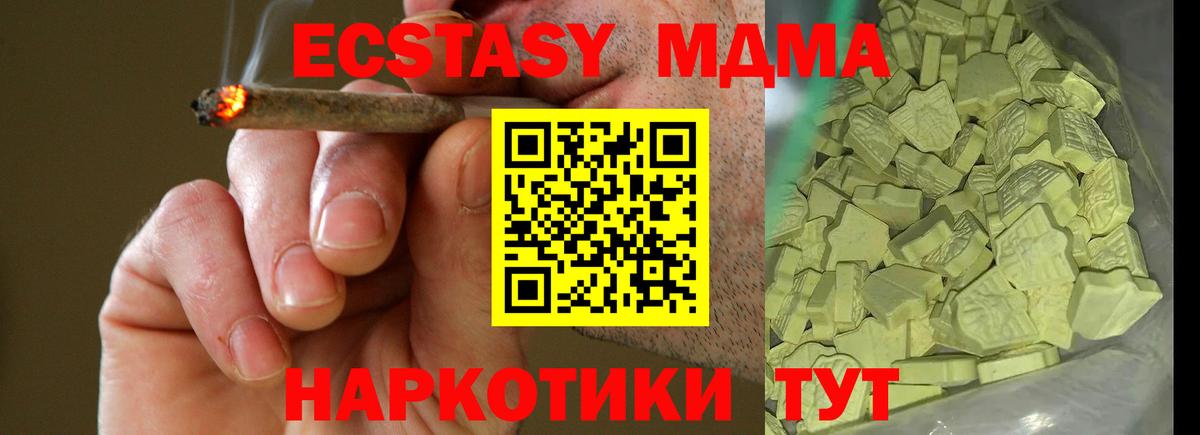 MDMA молли  MDMA кристаллы  Алексин  Вход с VPN 