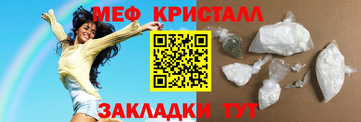 Мефедрон  Меф mephedrone  Алексин  Вход с VPN  Меф VHQ 