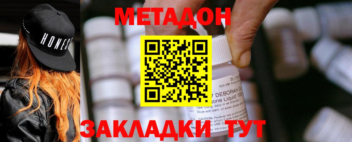 Метадон кристалл  Вход с VPN  Алексин  МЕТАДОН мёд 