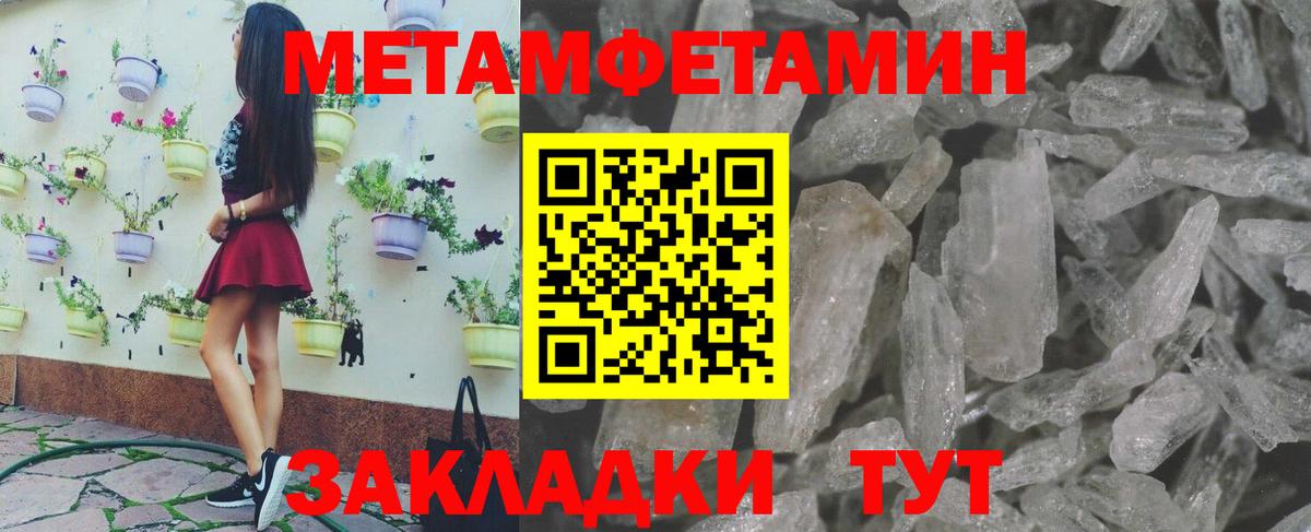 Метамфетамин винт Алексин