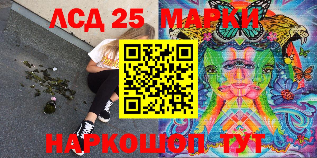 Марки 25I-NBOMe  Вход с VPN  Алексин  Наркотические марки 1,8мг  Наркотические марки 1,8мг 