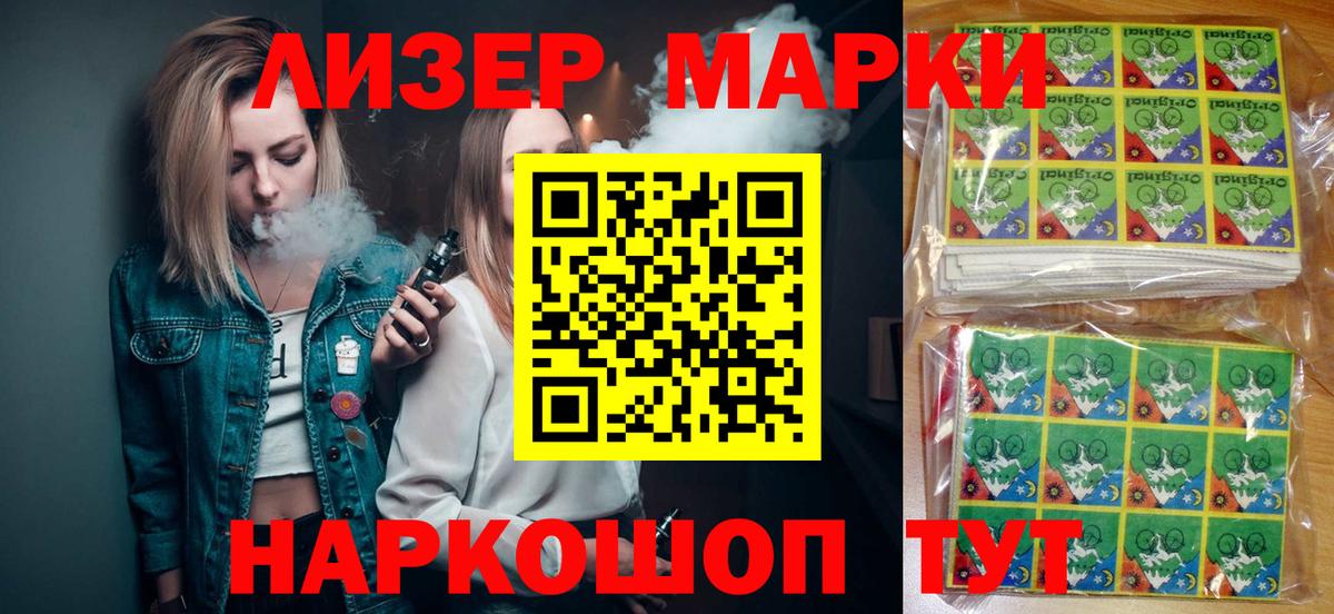 Марки NBOMe 1500мкг Алексин