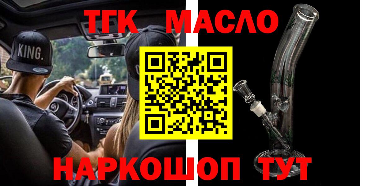 наркошоп  Вход с VPN  ТГК гашишное масло  Алексин  Дистиллят ТГК вейп с тгк 