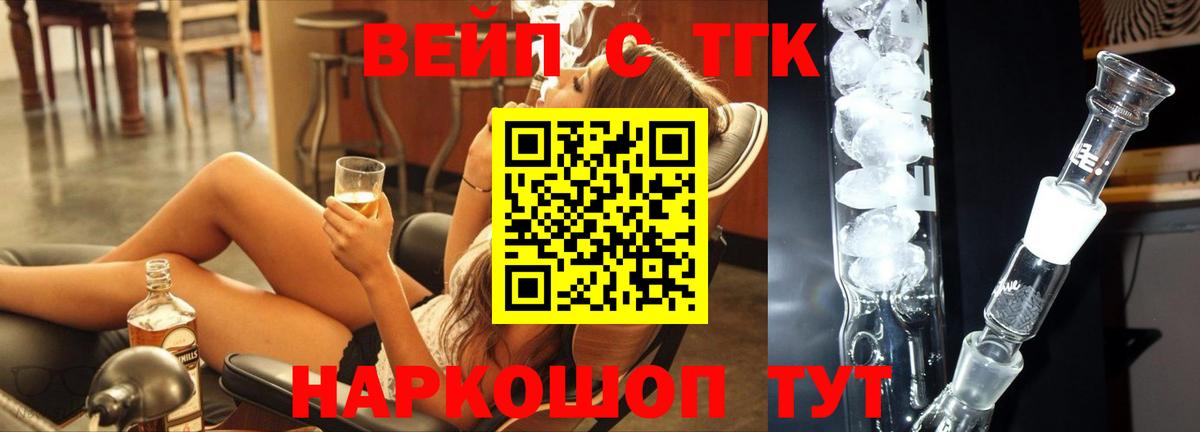 ТГК Wax Алексин